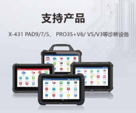 X-431防盗扩展软件包（十年期）